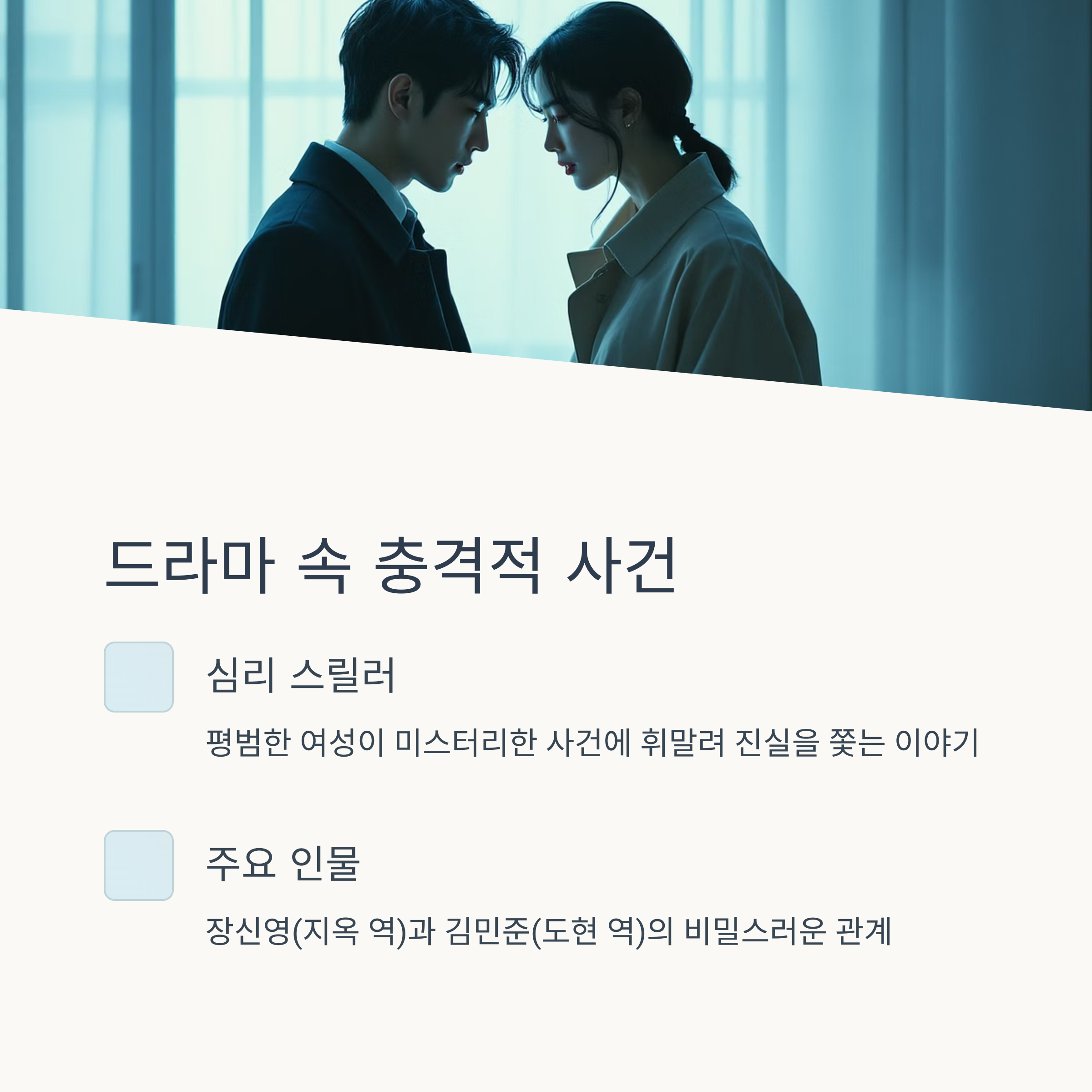 주변 인물과의 관계