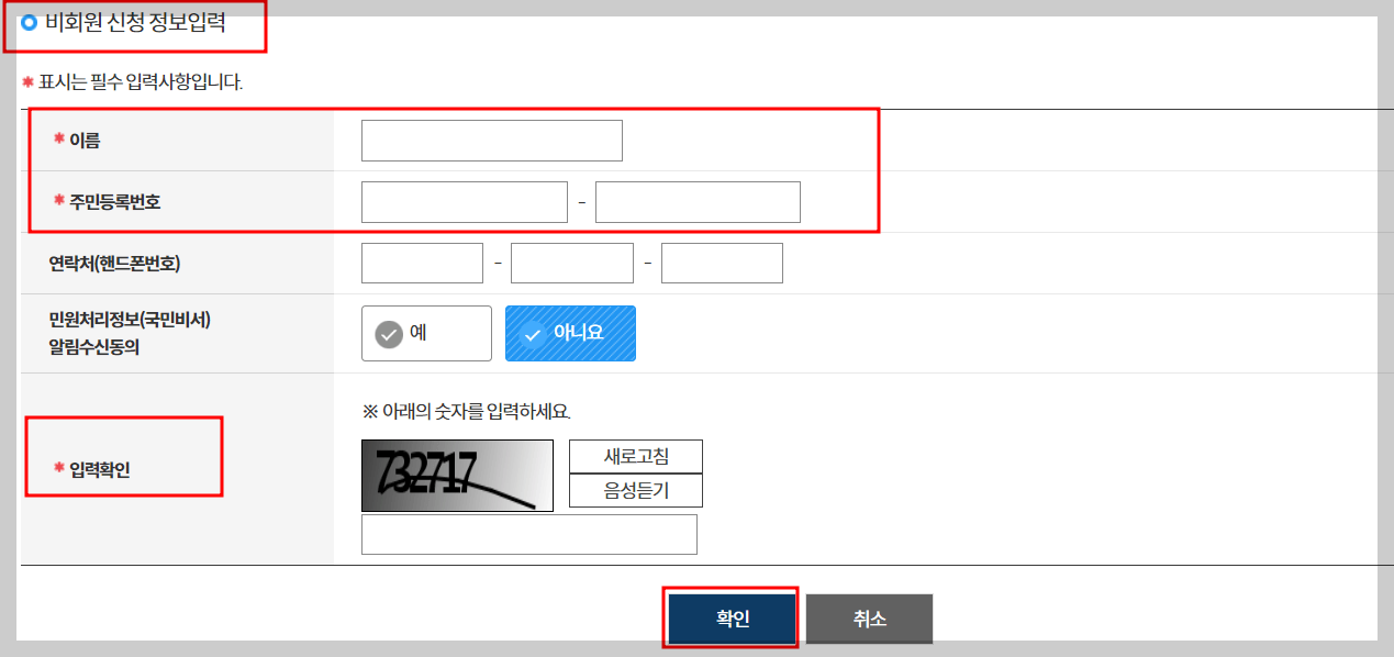 건축물대장 열람 무료 발급