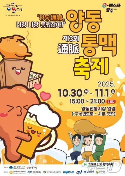 양동통맥축제 리플렛