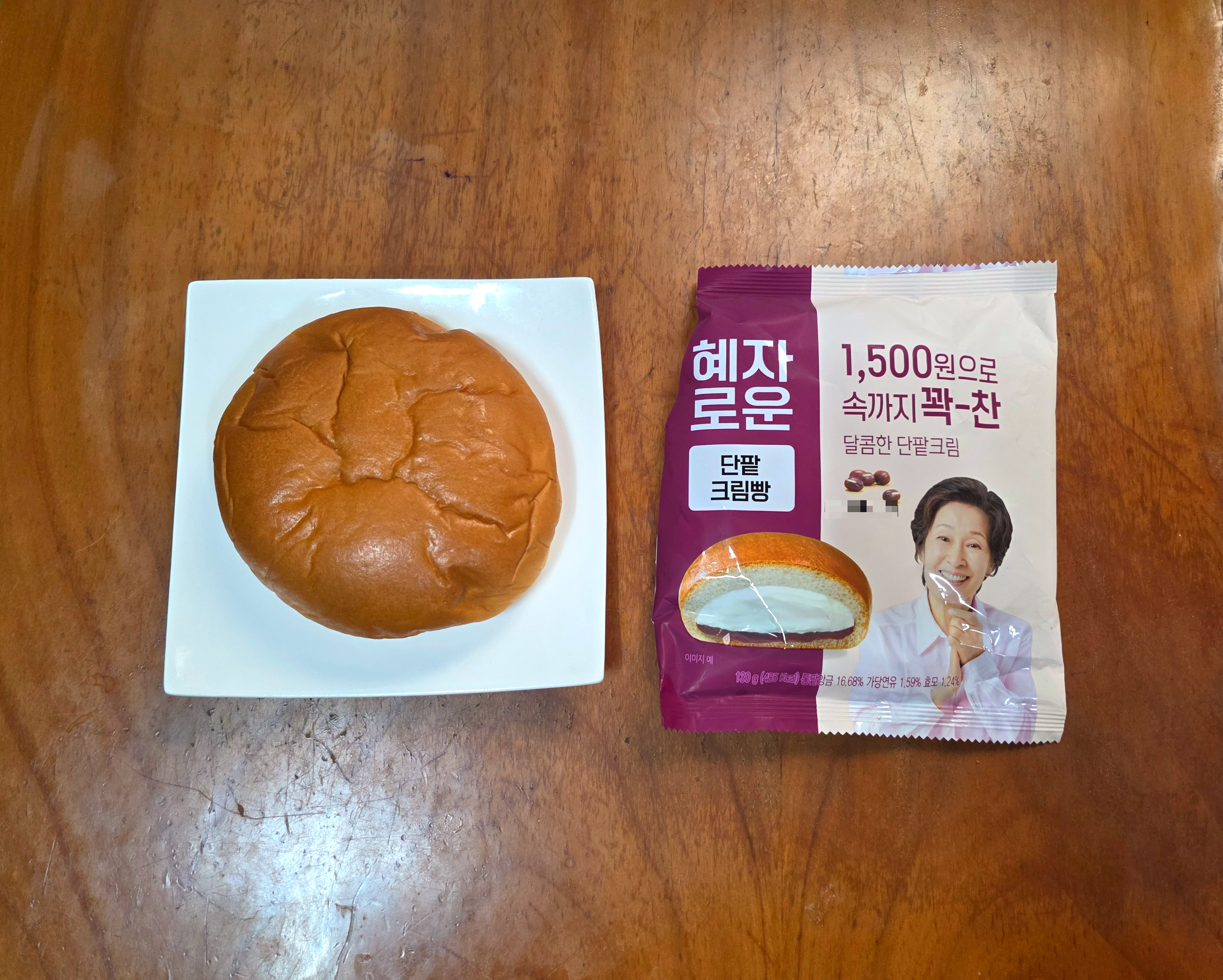 gs25혜자로운단팥크림빵