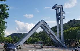 서울대 정문사진