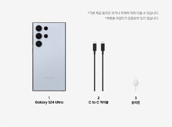 갤럭시s24 사전예약 혜택 사은품