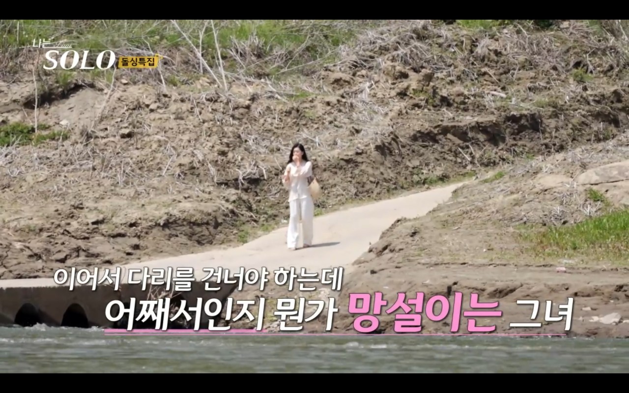 나는솔로 16기 돌싱특집2 여자출연자 직업 나이