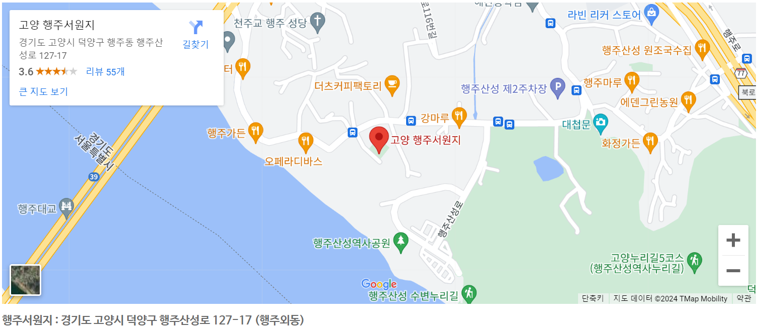 고양 행주서원지
