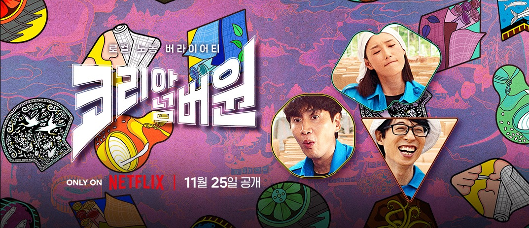 코리아 넘버원