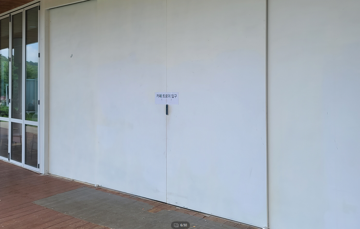 트로이카페 입구