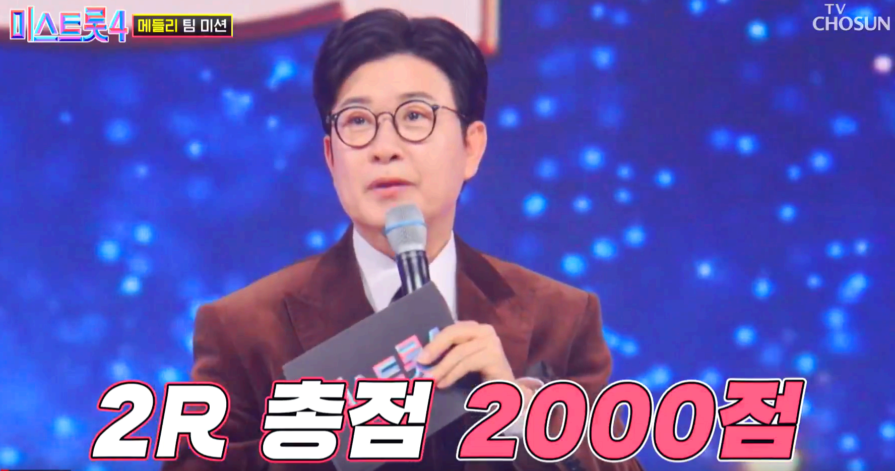 메들리 팀 미션