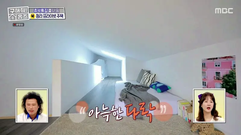 구해줘홈즈 인천 청라 국제도시 프라이빗 중정 프라당 인테리어 리모델링 추석특집 파도파도 홈서핑 소개