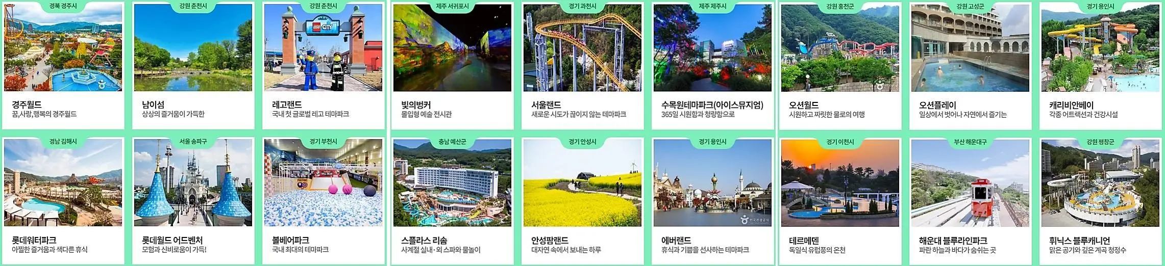 테마파크