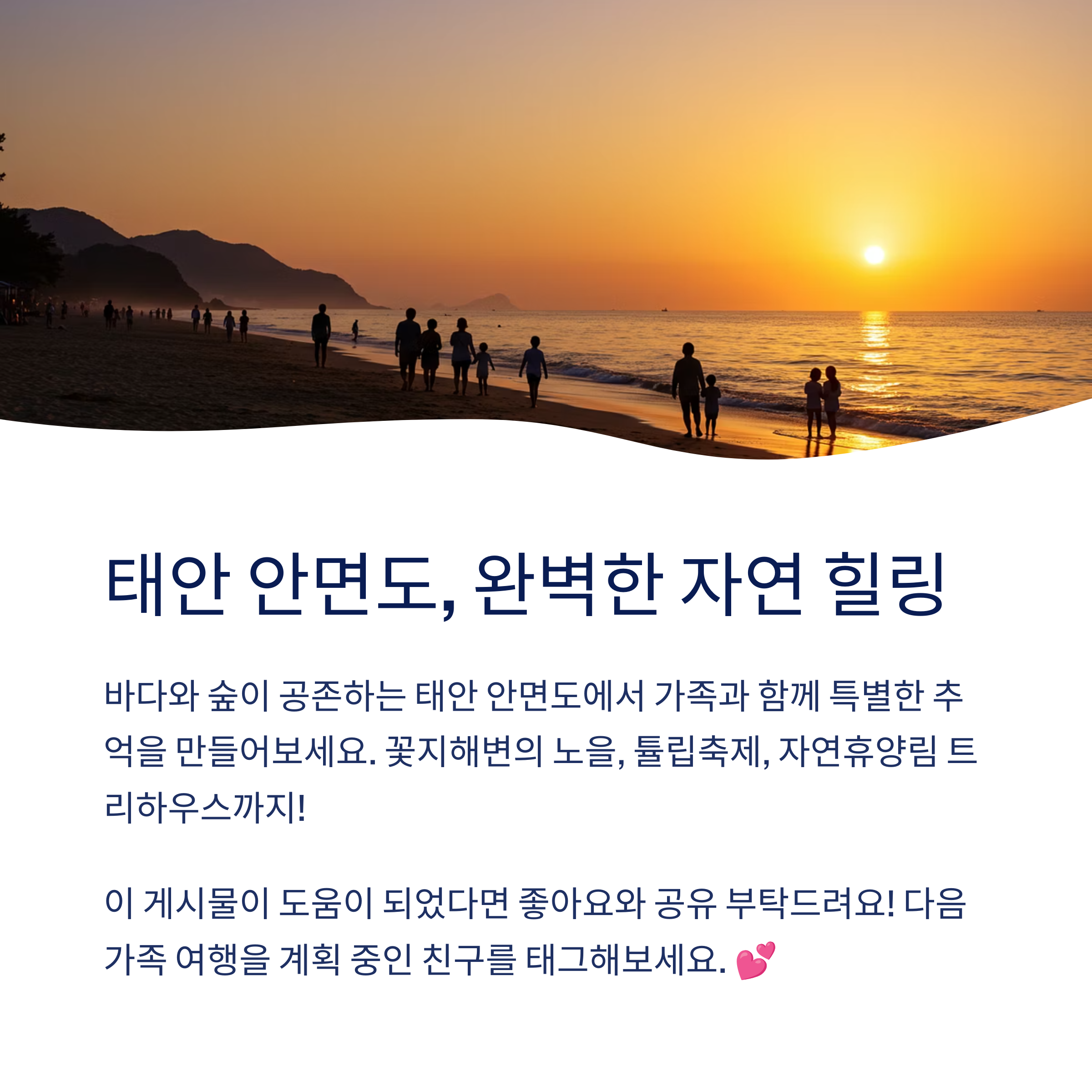 2025 황금연휴 가족여행지 추천｜아이&middot;부모 모두 만족할 국내 여행 TOP10