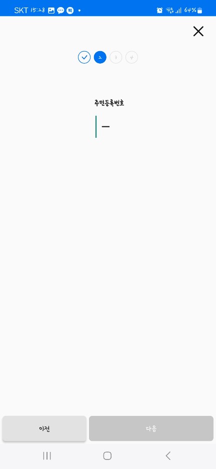 모바일 운전면허증 발급방법