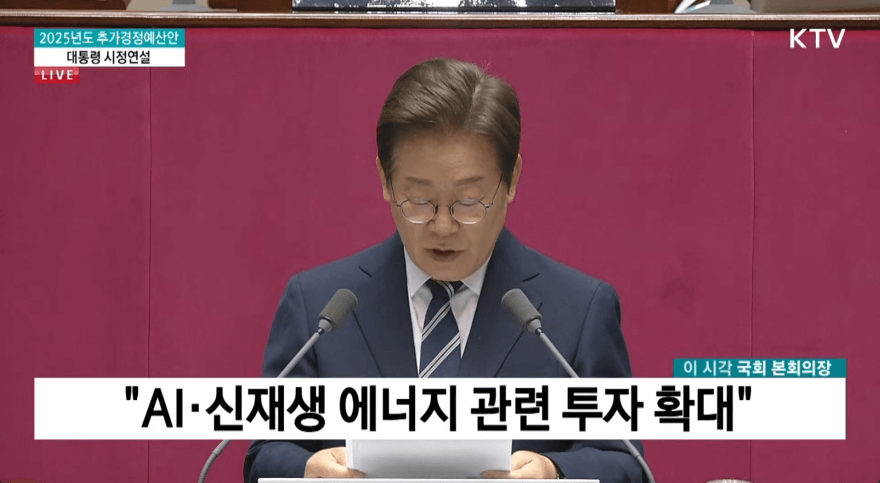 이재명 대통령 시정연설