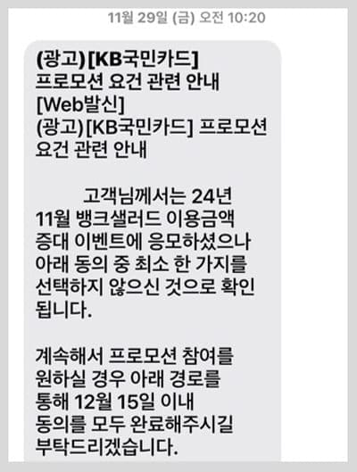 국민카드문자