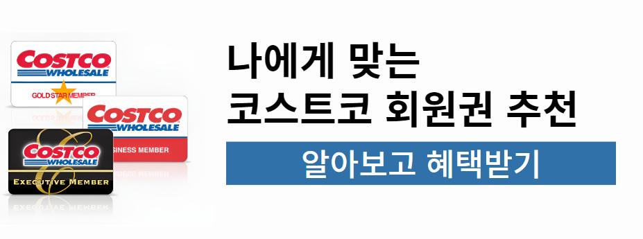 코스트코 회원가입 방법: 쉽게 따라하는 가이드34