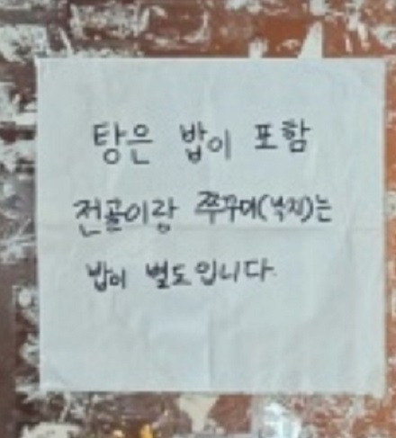 밥이별도