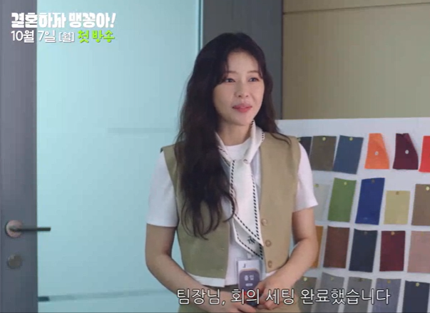 결혼하자 맹꽁아 재방송 