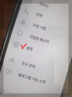 핸드폰 이미지 설정