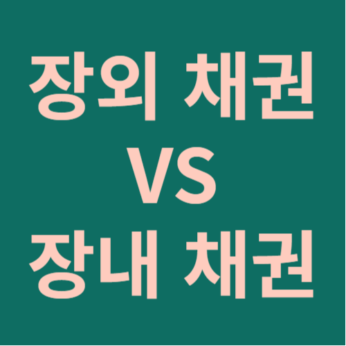 국고채금리
