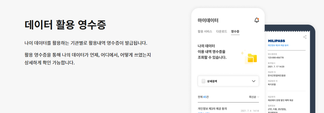 밀리패스가족등록 복지 혜택 총정리