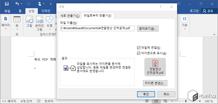 PDF 아이콘 미리보기