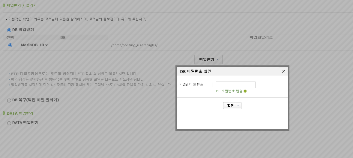 DB-비밀번호를-한번-더-확인합니다.