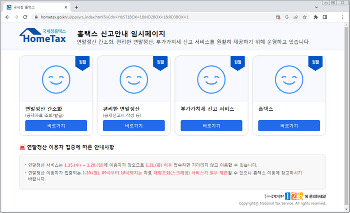 개인-연말정산-팁