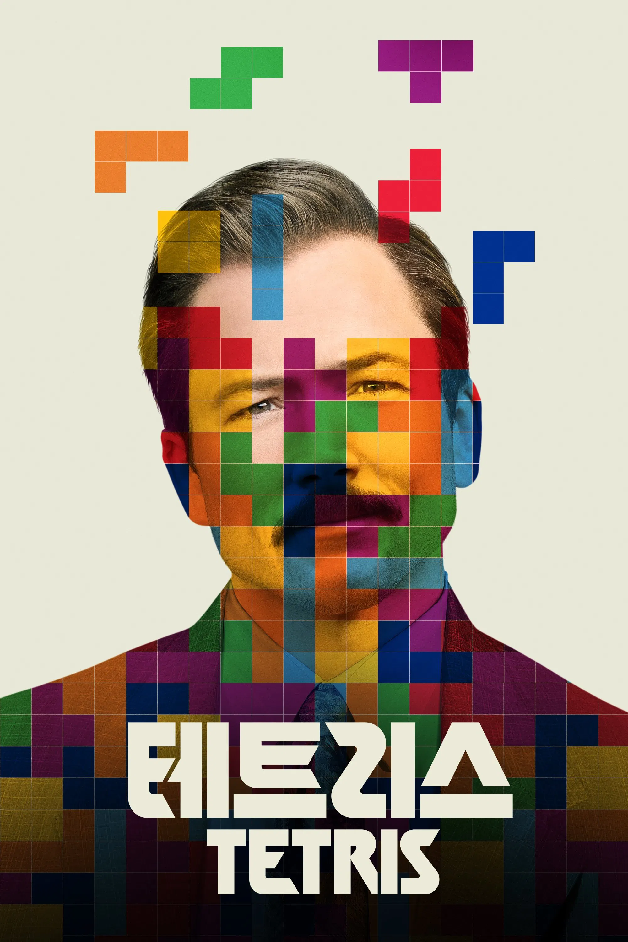 영화 테트리스 포스터