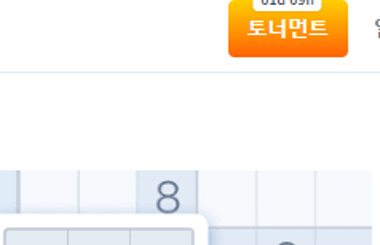 스도쿠 게임하기