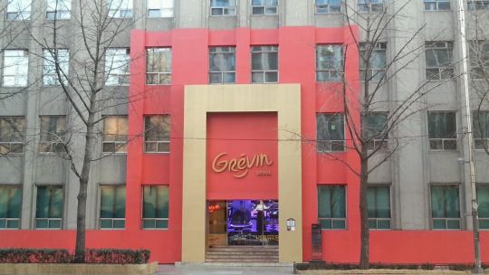 그레뱅 뮤지엄 사진