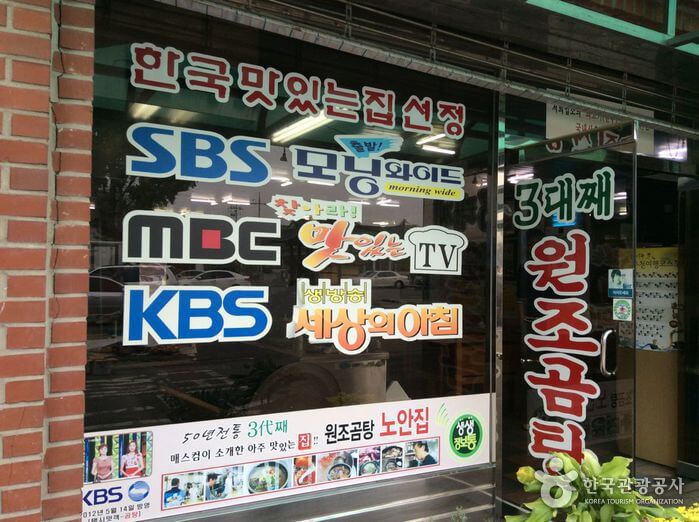 나주 맛집 베스트 10