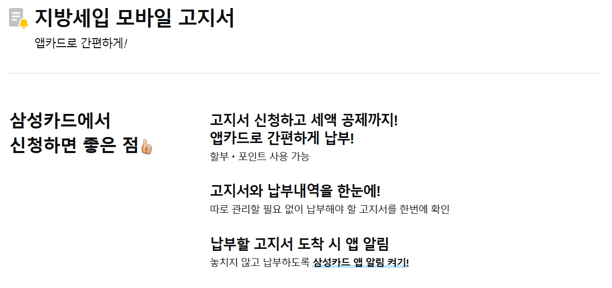 삼성카드 제산세 카드 해택