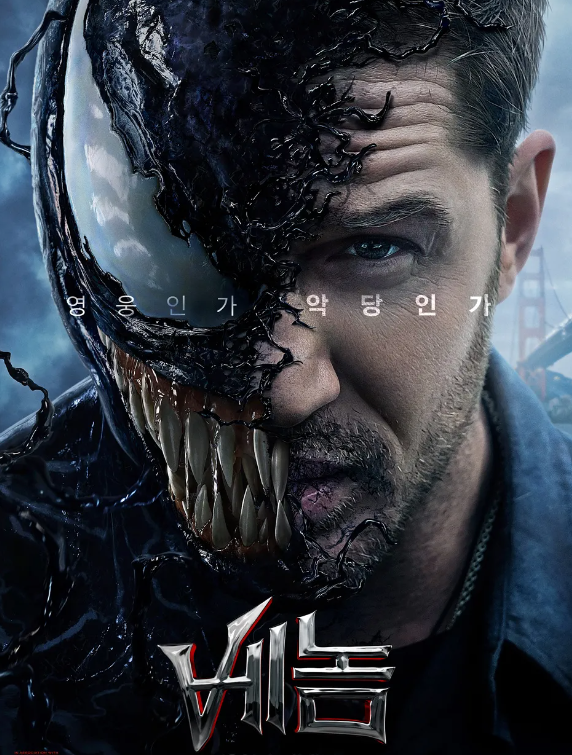 베놈3