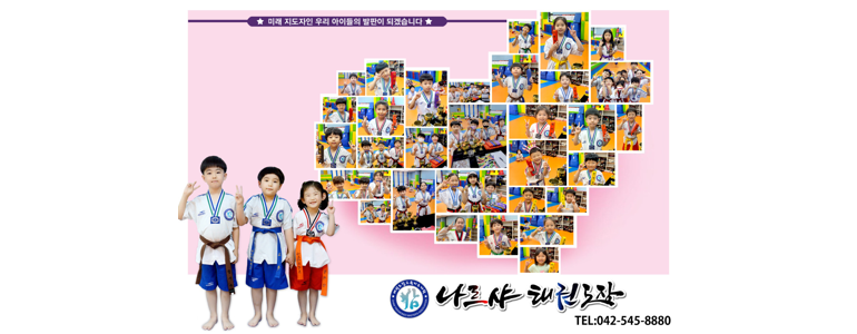 대전 서구 태권도장