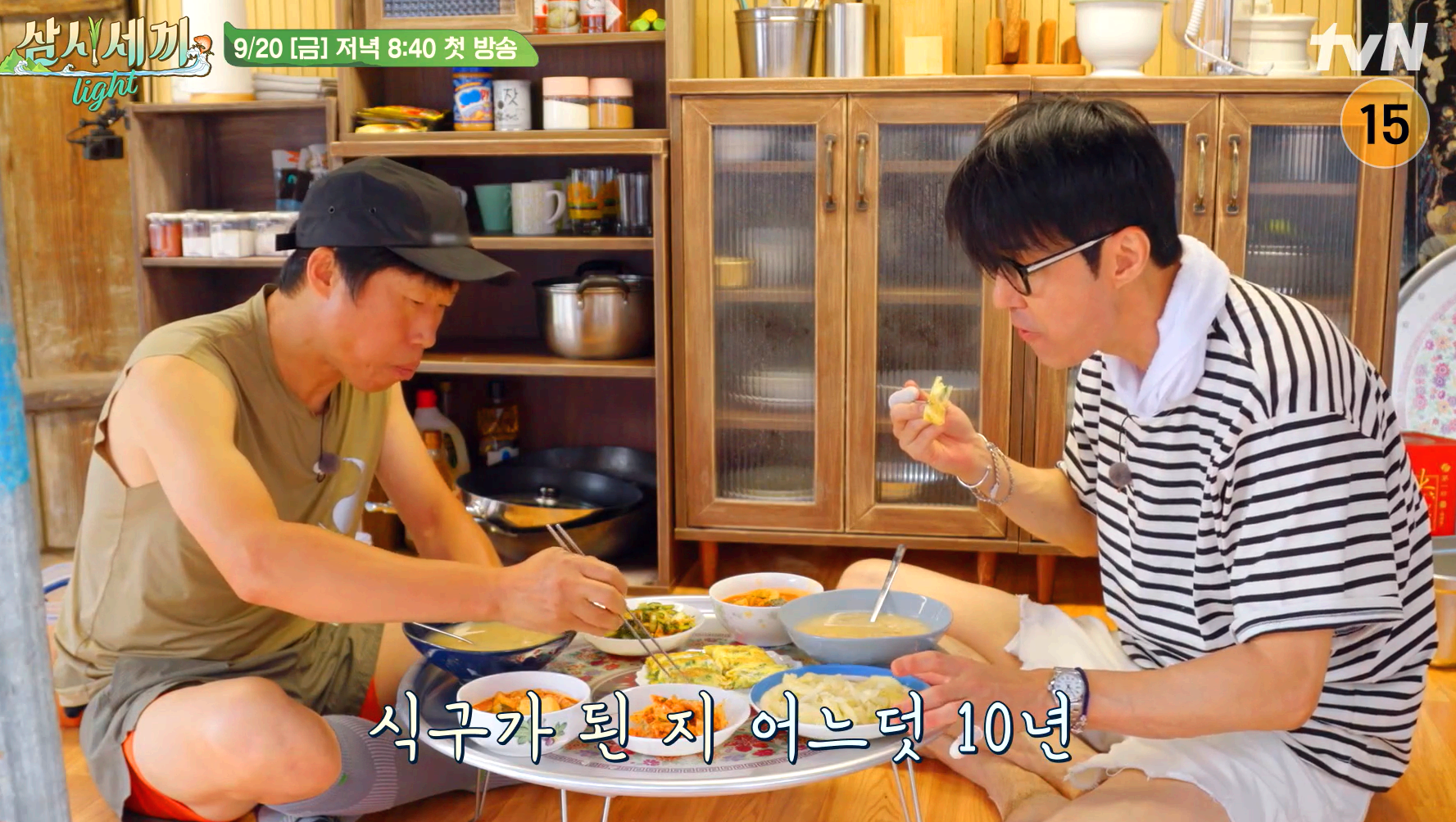 삼시세끼 라이트