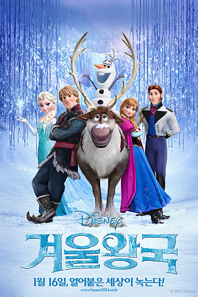 영화 겨울왕국1 포스터 이미지