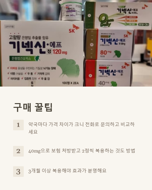 구매 꿀팁