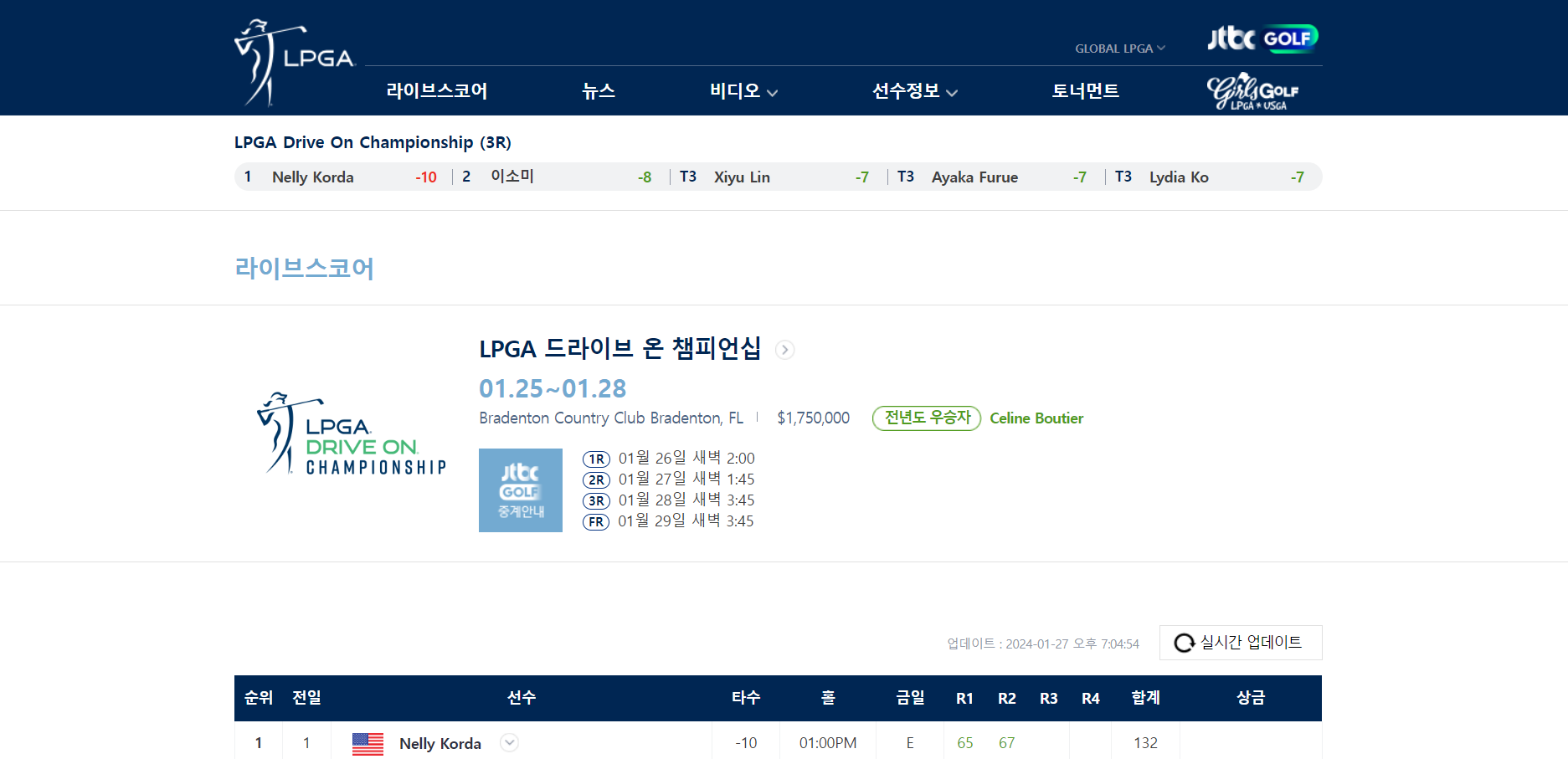  LPGA 한국 공식 사이트 