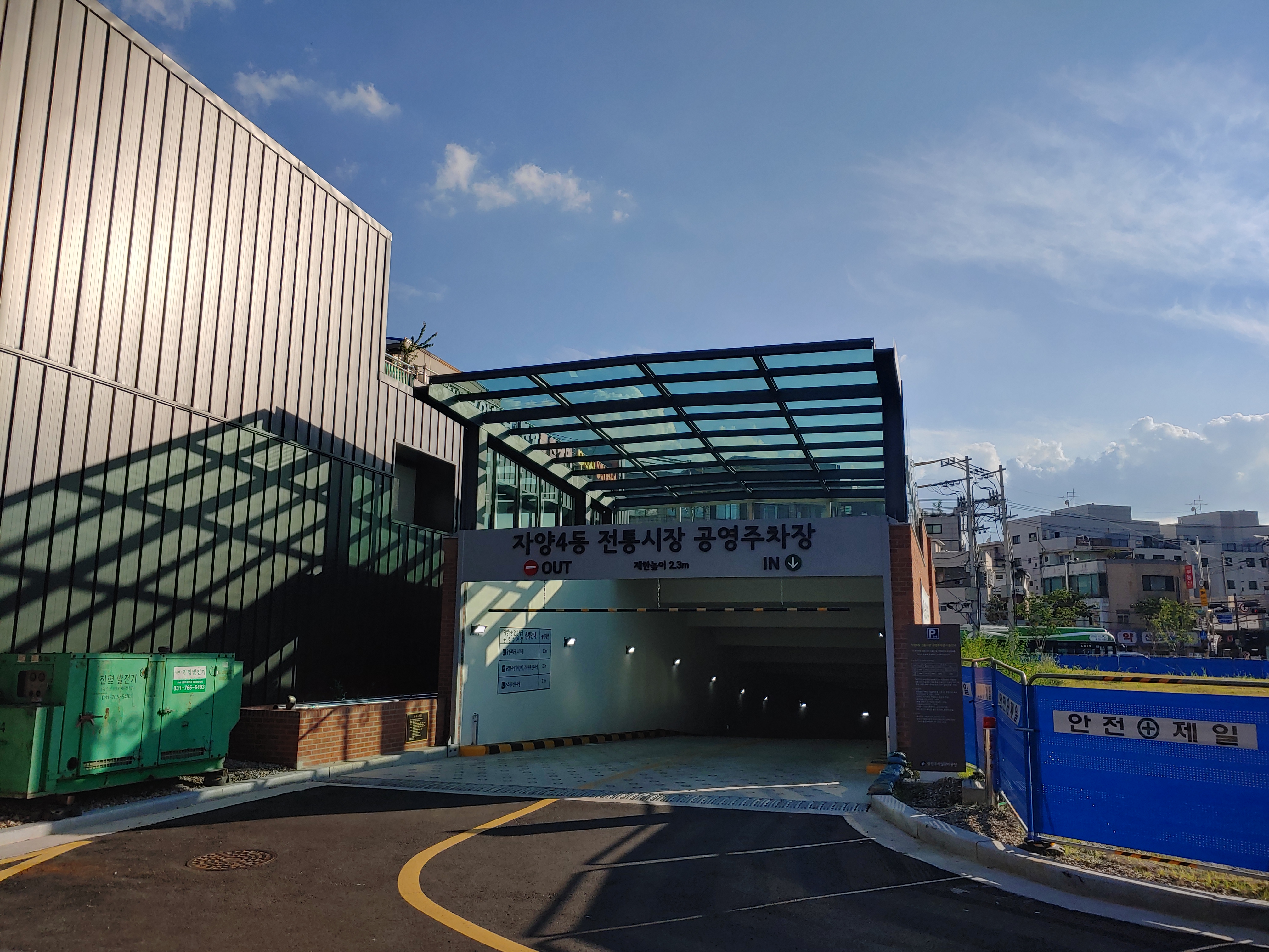 노룬산골목시장