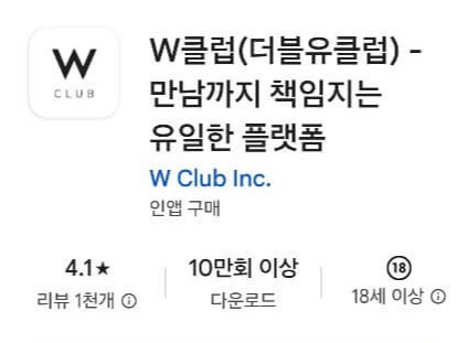 30 소개팅 어플 추천