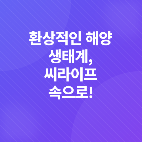 부산 아쿠아리움_2