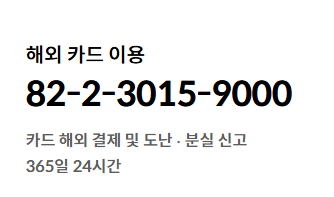 현대카드 고객센터