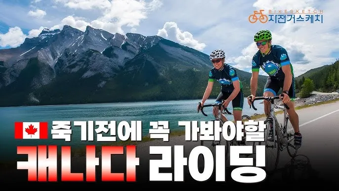 자전거 초보 코스 강변 도로 완만한 경사 휴식 포인트 추천_3