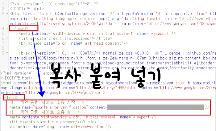 구글 블로그 서치 콘설 검색 등록_소유 확인_ 구글 블로그 서치콘솔 계정 다를 때_테마_html 편집_메타태그 붙여 넣기