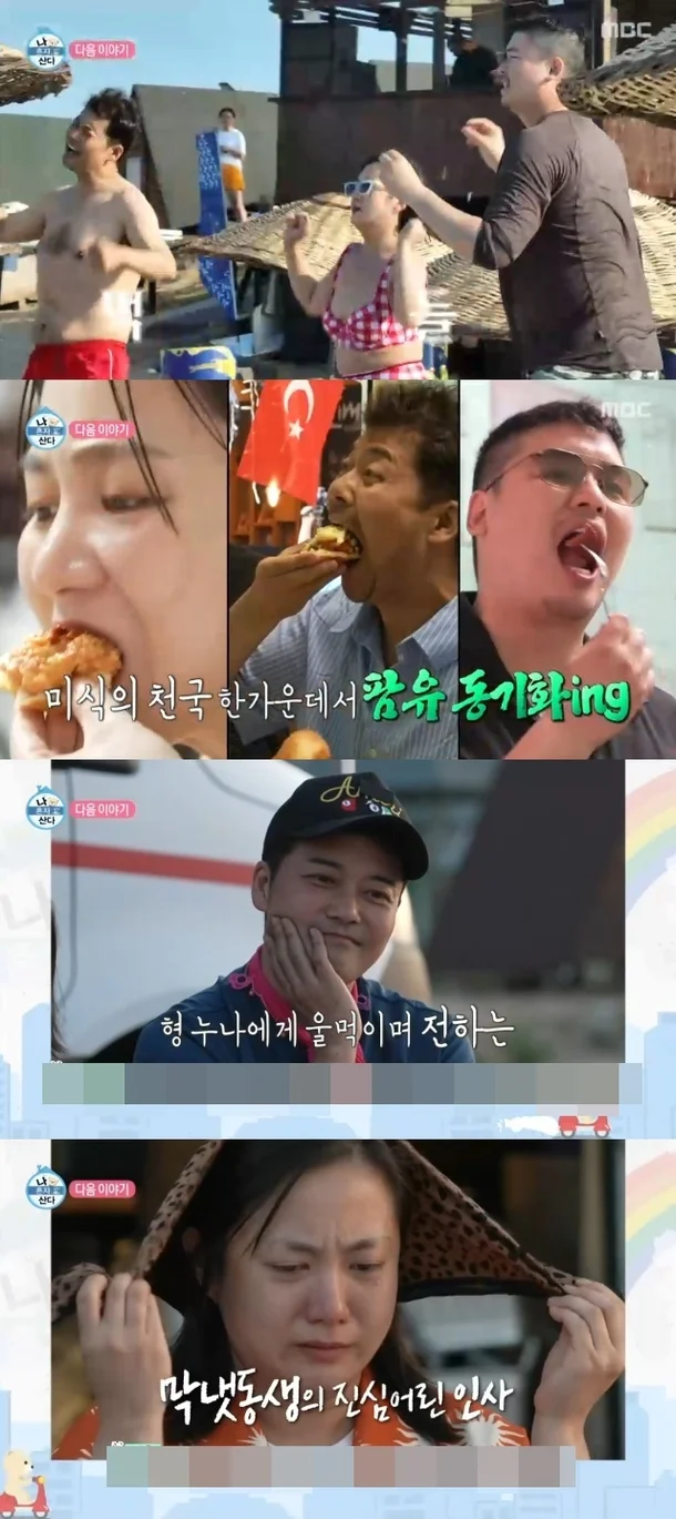 이장우 ‘나혼산’ 하차, “팜유는 마지막” 눈물