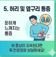 신장이 안좋으면 나타나는 증상