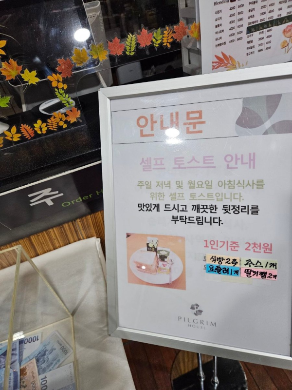 카페앞 안내문