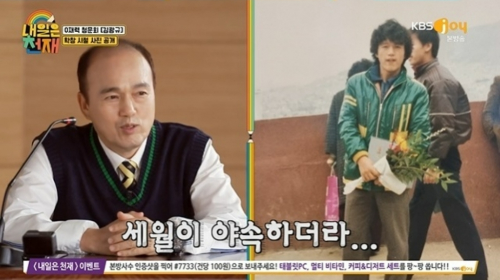 김광규 과거사진