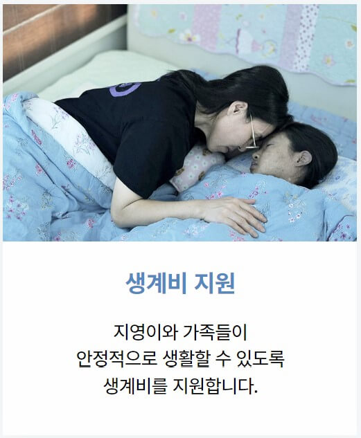 지영이를 위해 이렇게 쓰입니다3
