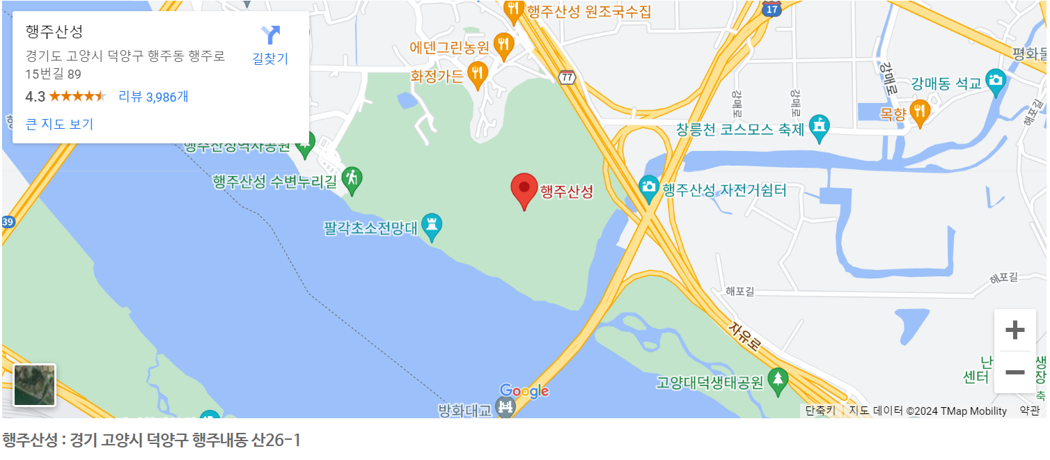 행주산성