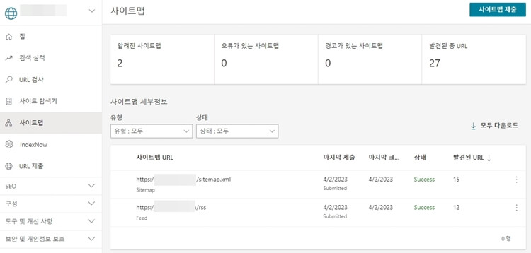 빙 웹마스터 도구, sitemap.xml, rss 제출하기